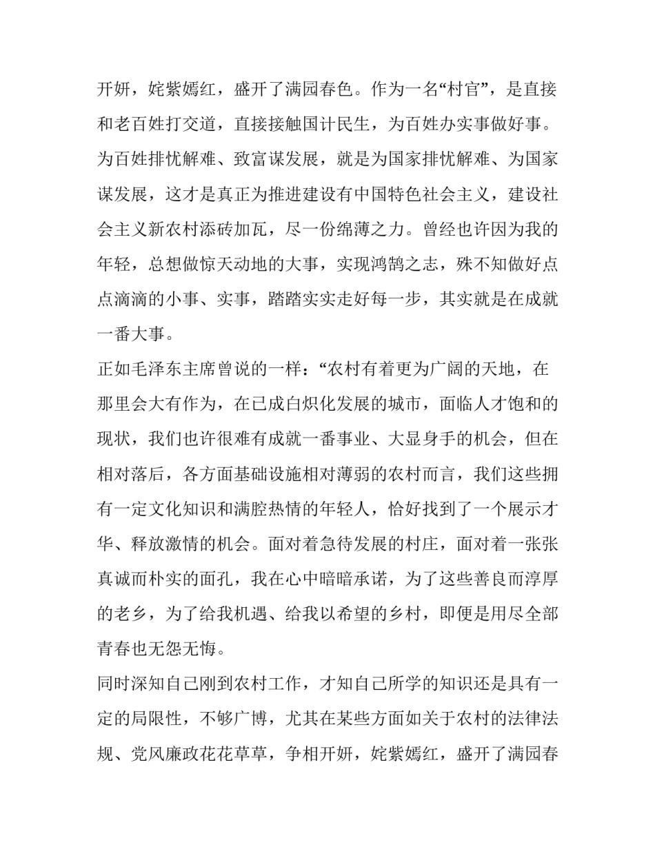 2023年项目季度报告(三篇)_第2页