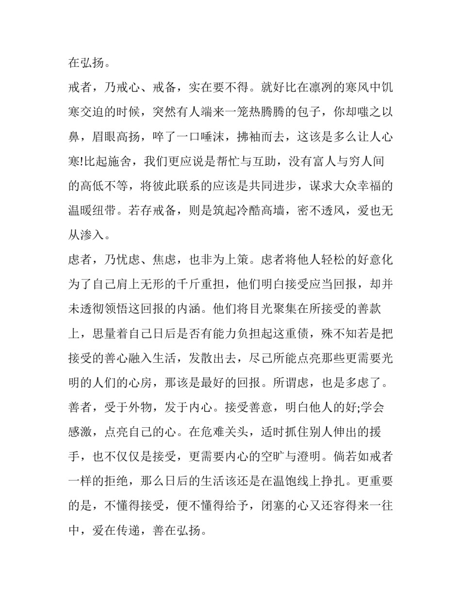 广州高考作文真题：点亮万家灯火_第2页