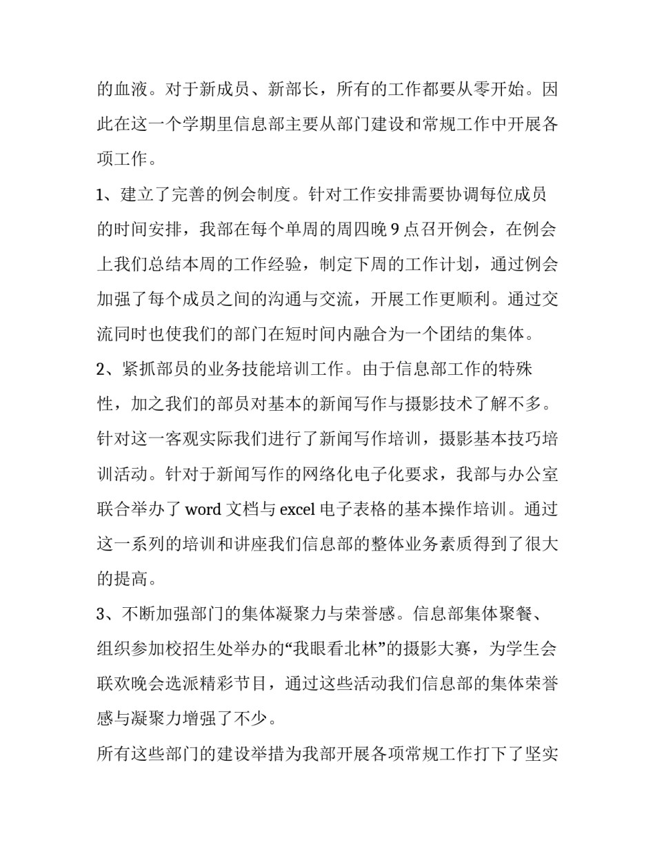 2023年辞旧迎新演讲稿(优秀13篇)_第2页