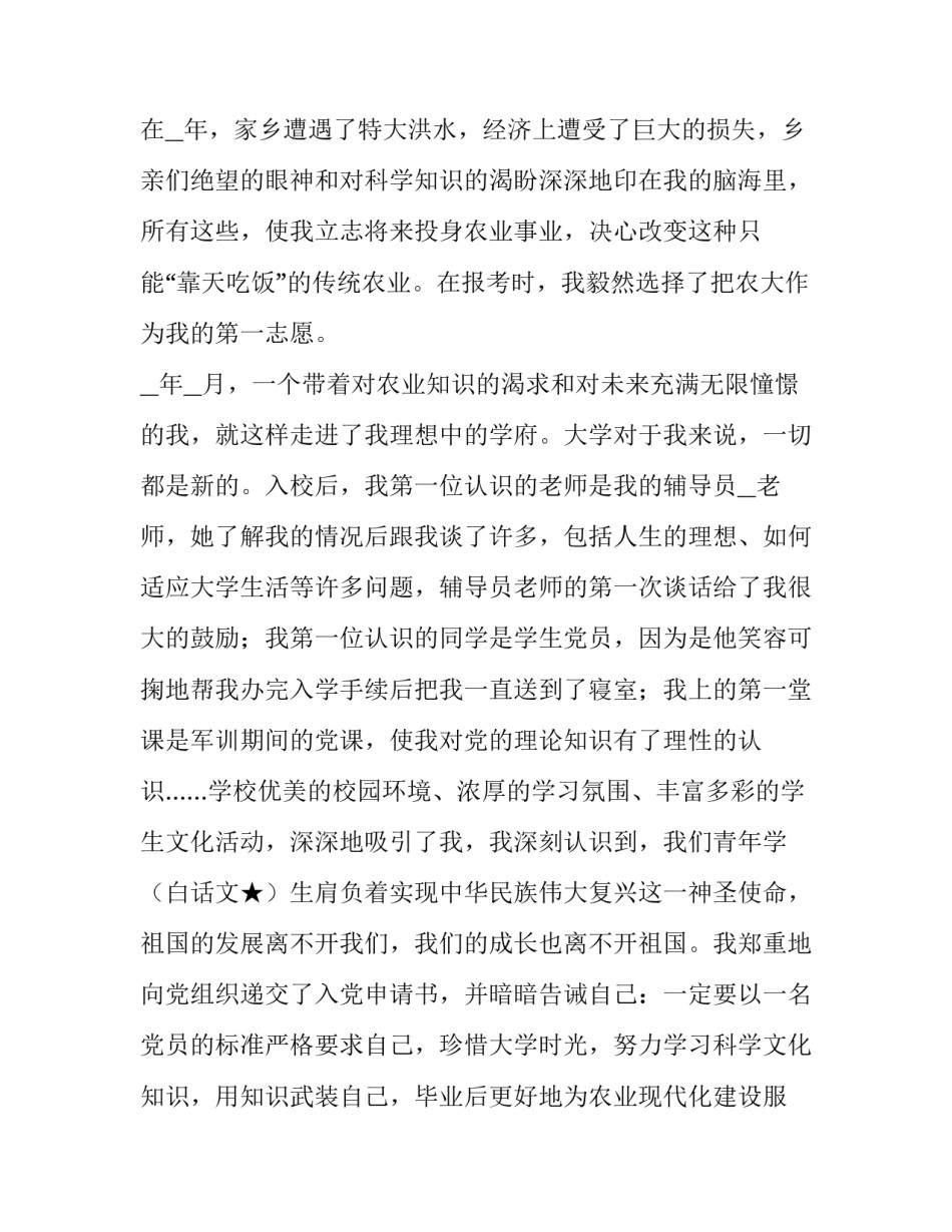 最新演讲稿(七篇)_第3页
