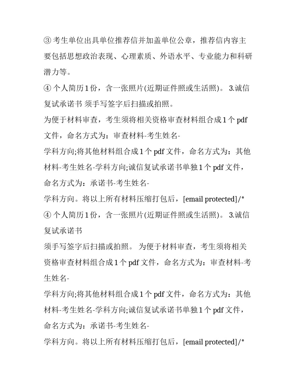 最新成都医学院检验研究生 成都医学院检验专业是几本(三篇)_第2页