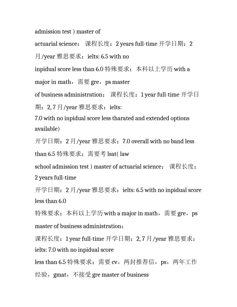 2023年墨尔本大学商科本科专业 墨尔本大学商学院含金量(3篇)_第2页