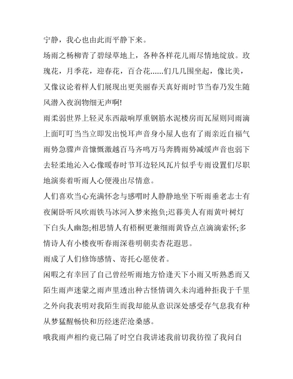 最新语文的课前演讲 语文课课前演讲一分钟(十九篇)_第2页