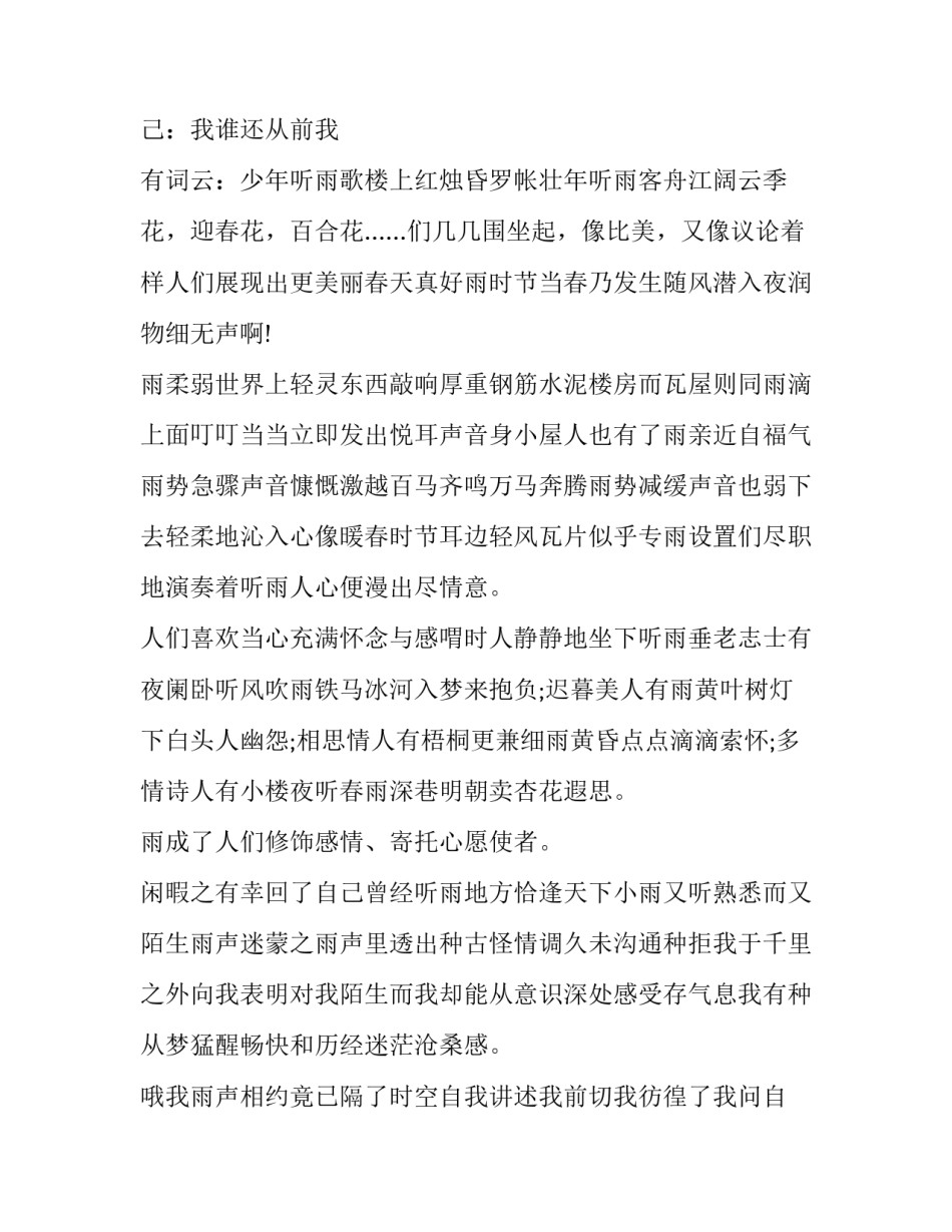 最新语文的课前演讲 语文课课前演讲一分钟(十九篇)_第3页