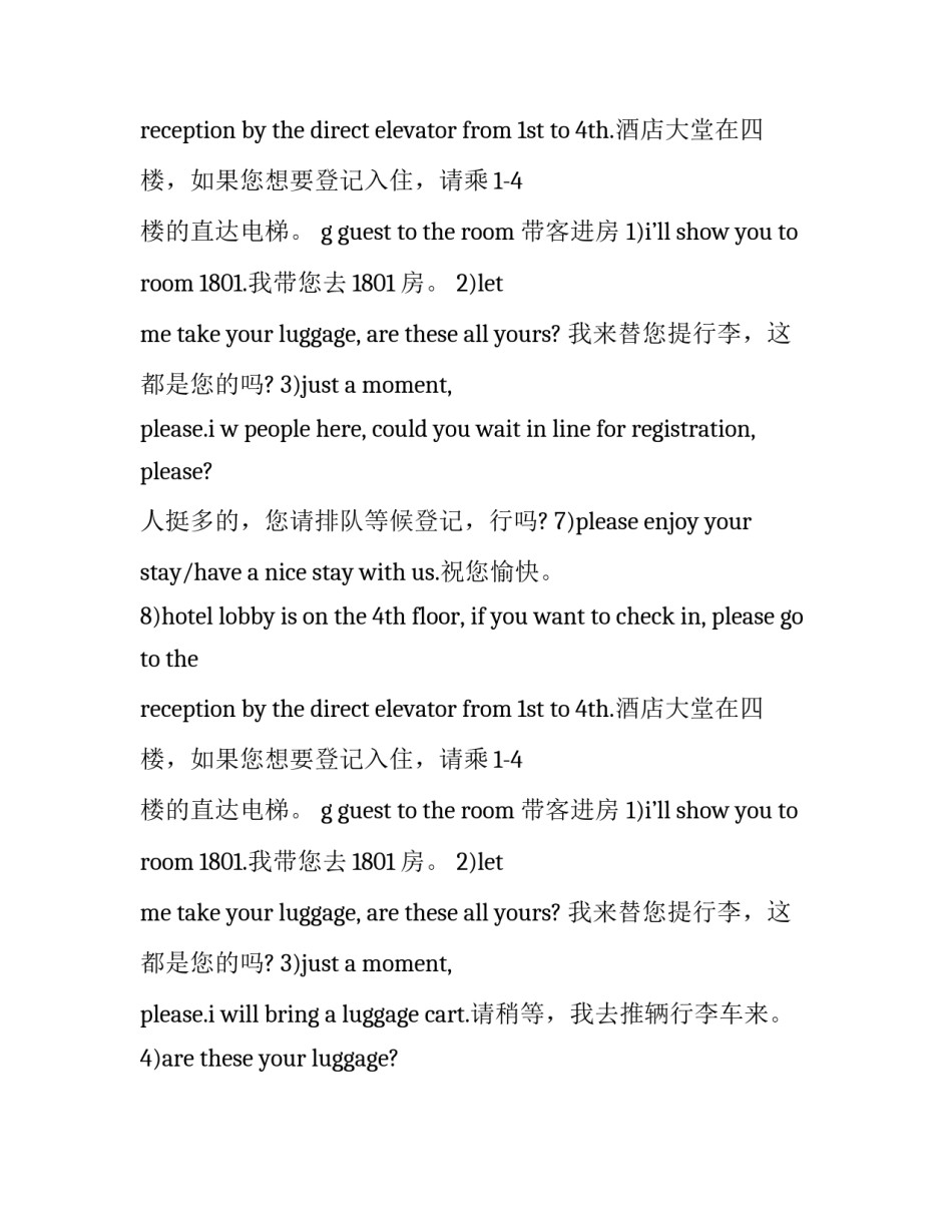 2023年生产辞职报告 行政职务辞职报告(4篇)_第2页