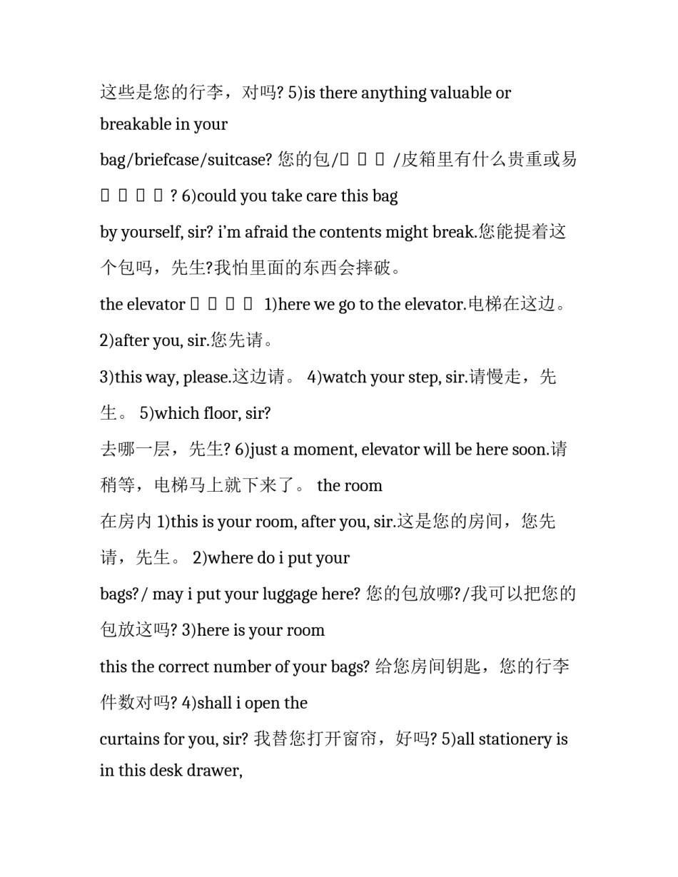 2023年生产辞职报告 行政职务辞职报告(4篇)_第3页