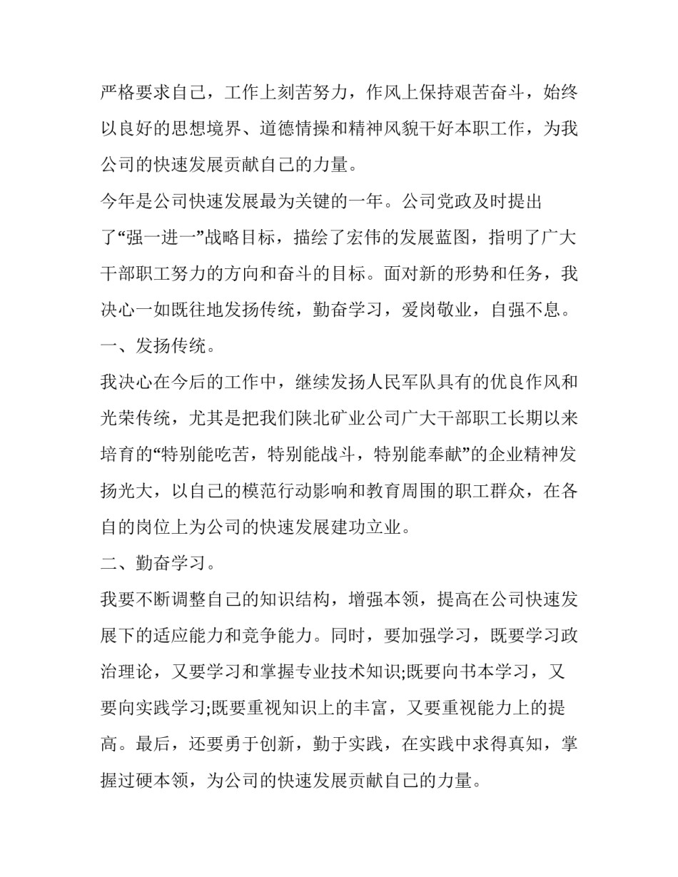 2023年庆祝八一建军节致辞(十七篇)_第2页