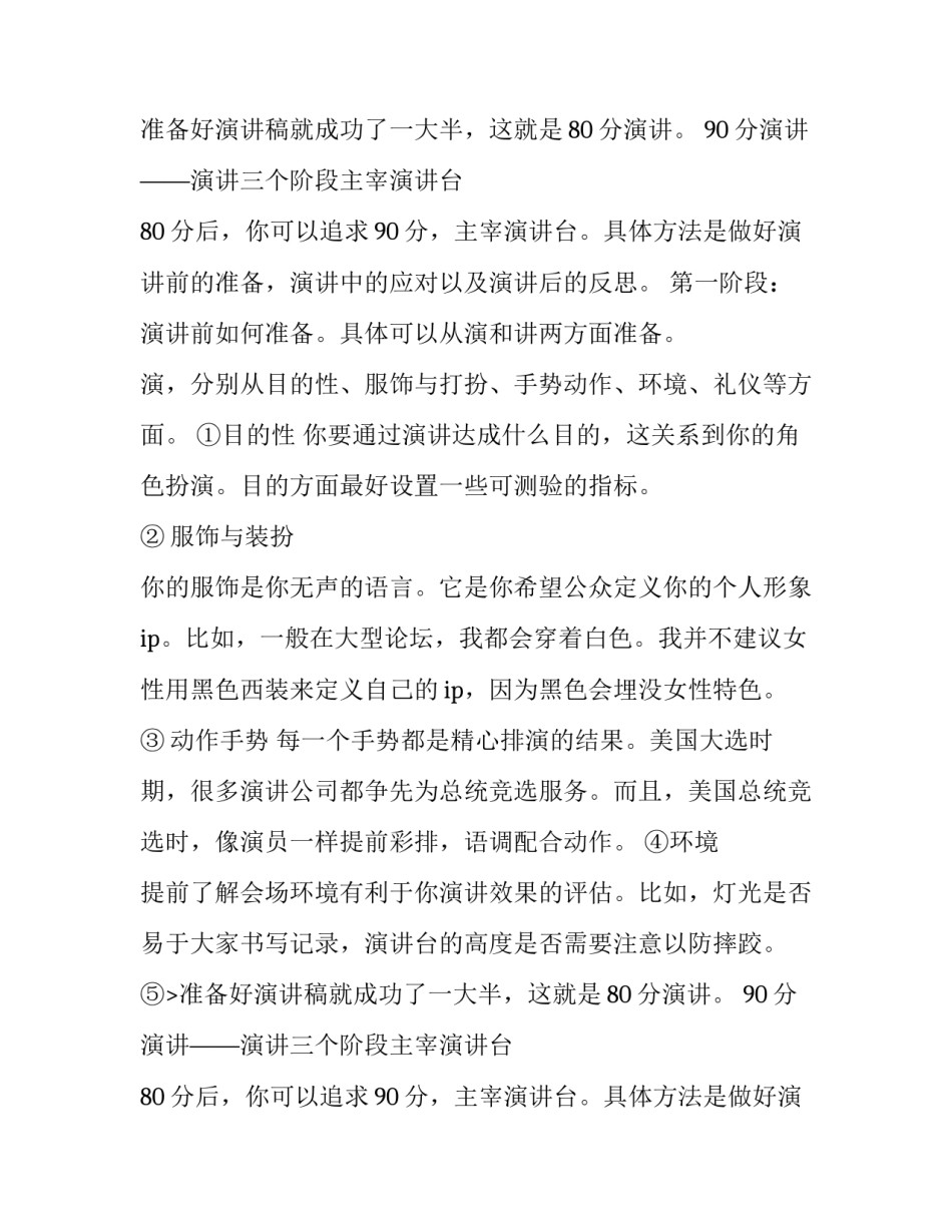 年终述职报告怎么讲(3篇)_第2页