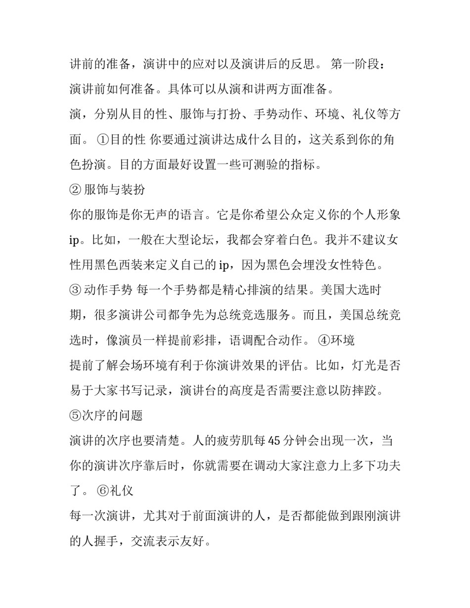 年终述职报告怎么讲(3篇)_第3页