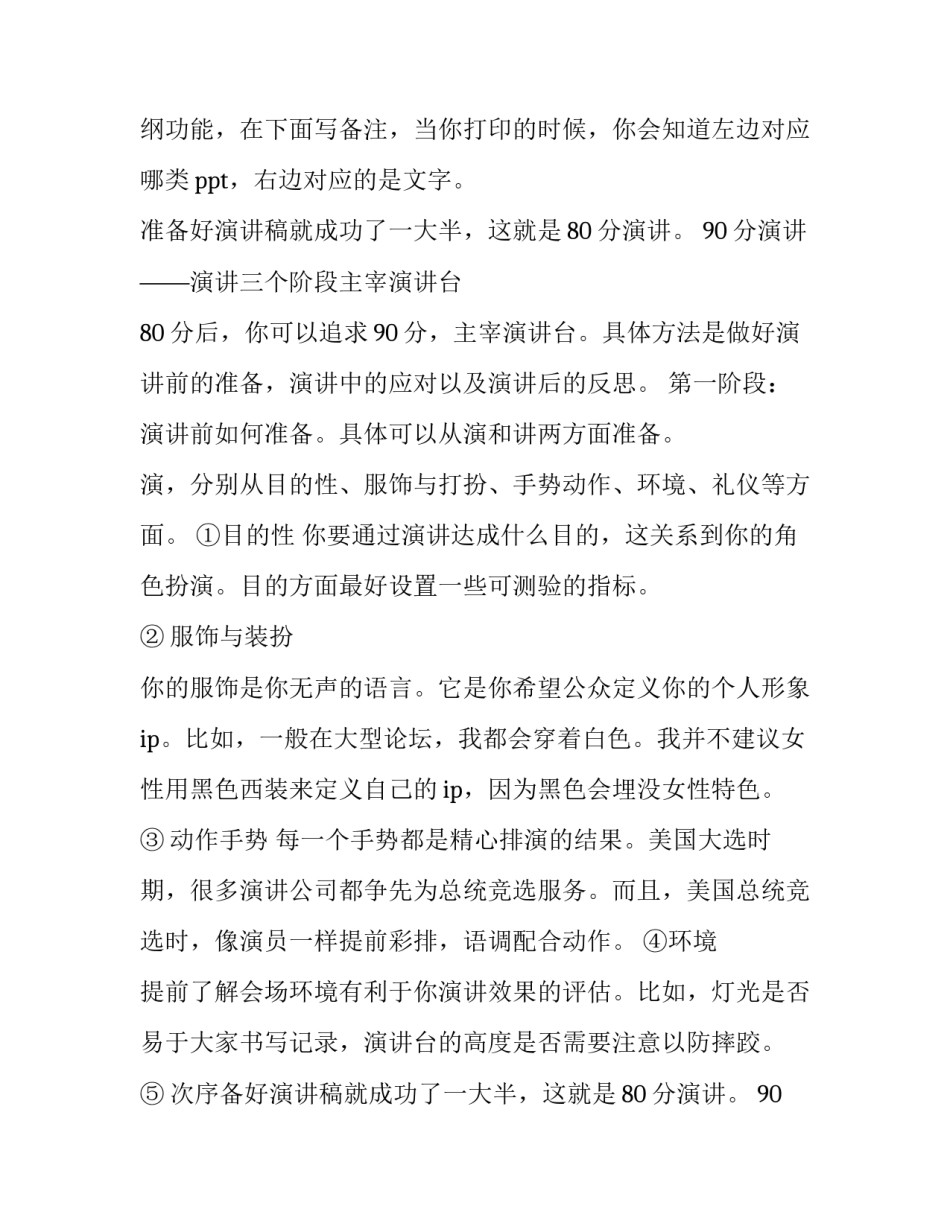 最新年终述职报告怎么讲(3篇)_第2页