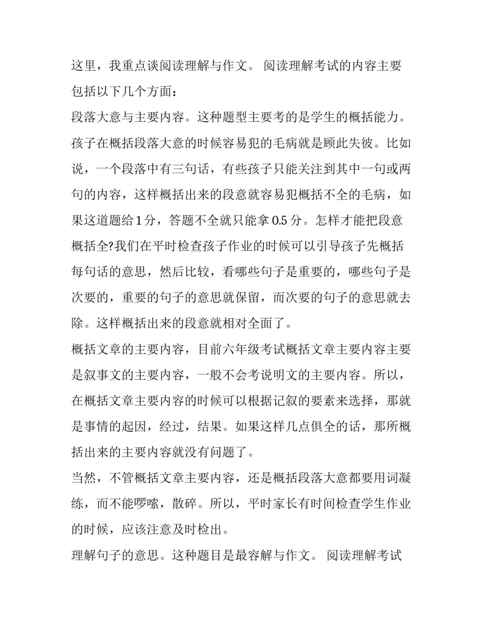 生日发言稿(模板8篇)_第2页