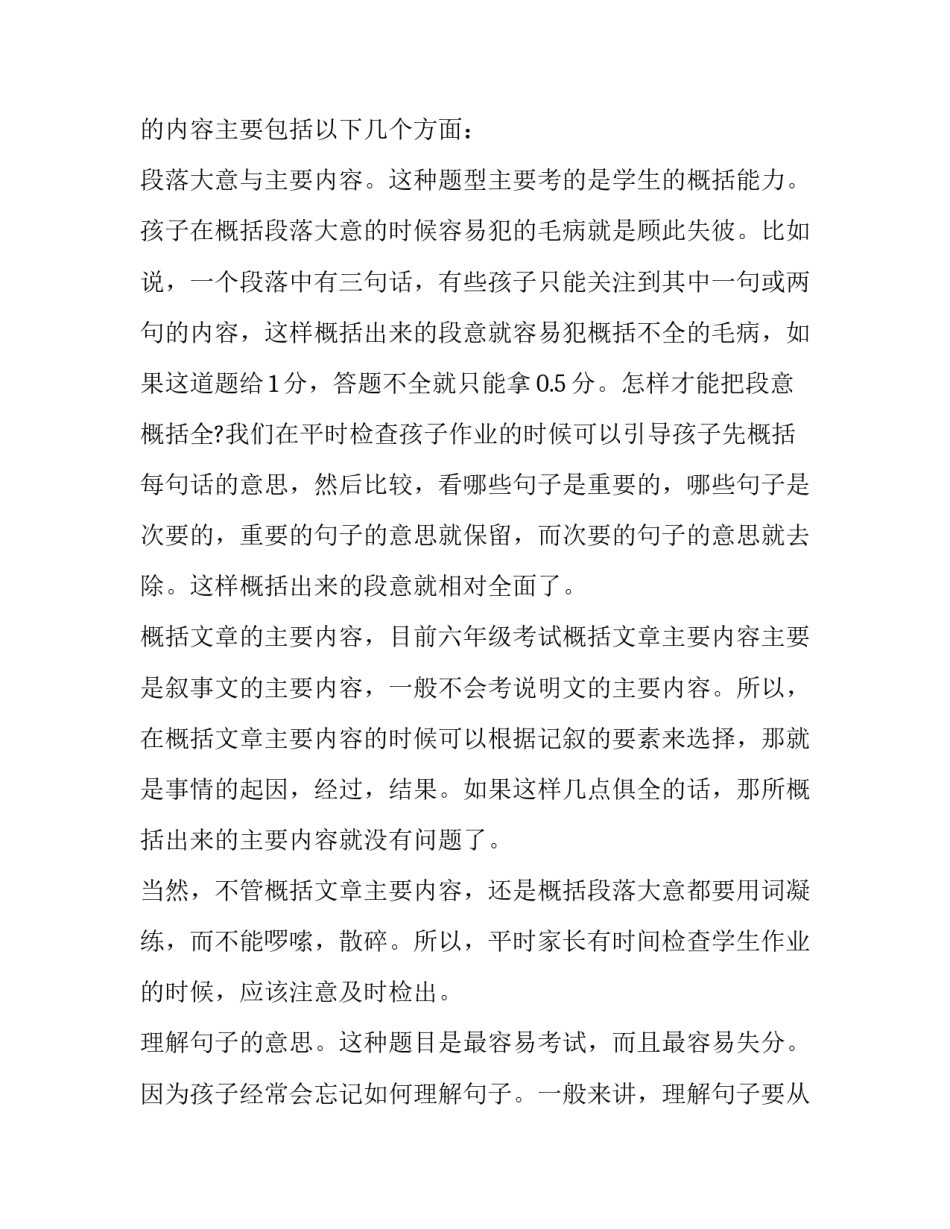 生日发言稿(模板8篇)_第3页