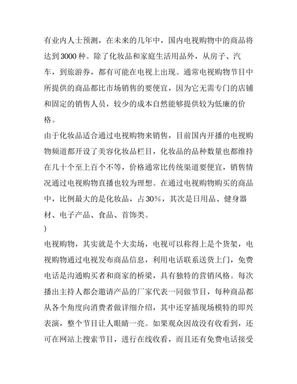 2023年创新的演讲稿 创新的演讲稿600字(十一篇)_第2页