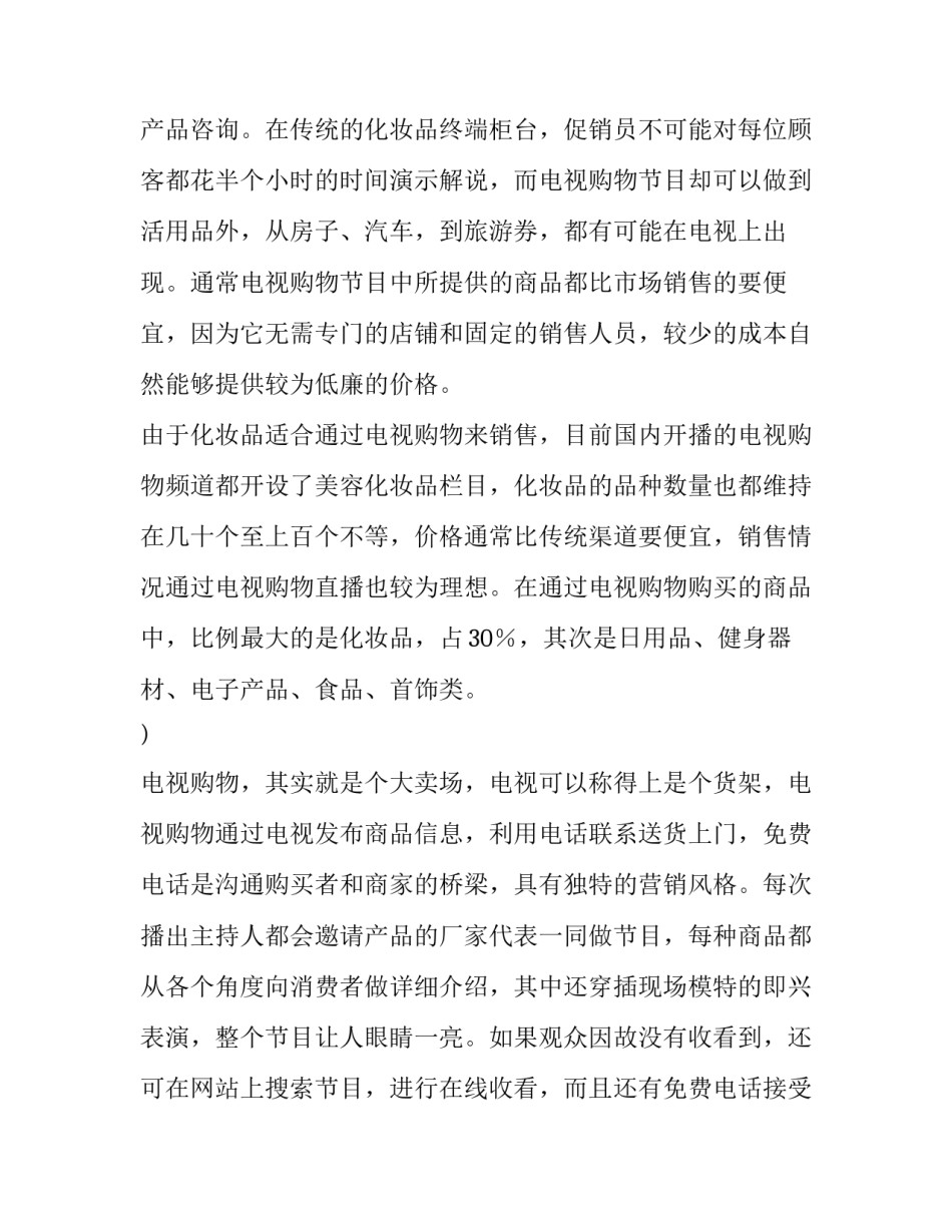 2023年创新的演讲稿 创新的演讲稿600字(十一篇)_第3页