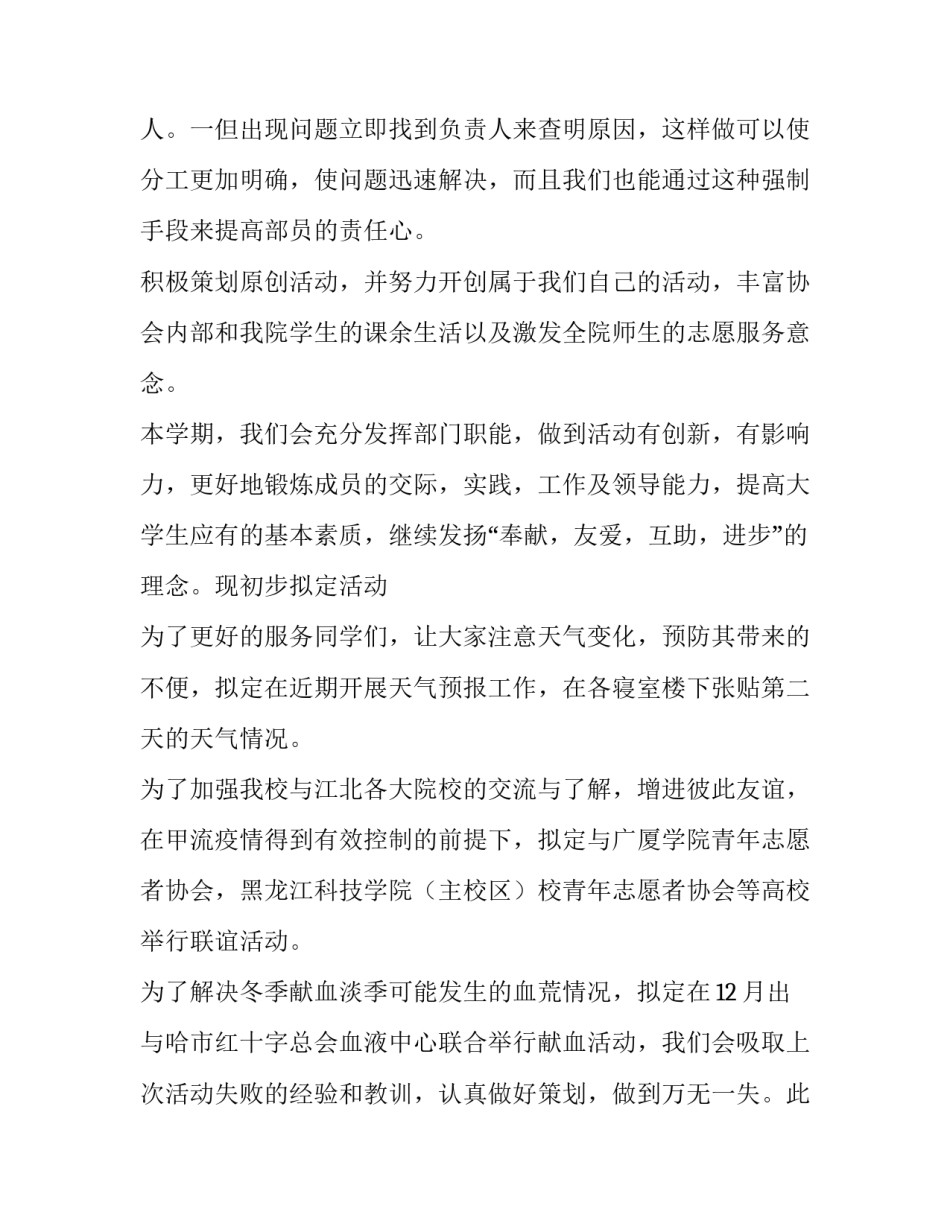 2023年公司年度计划方案 销售公司年度计划(十四篇)_第2页