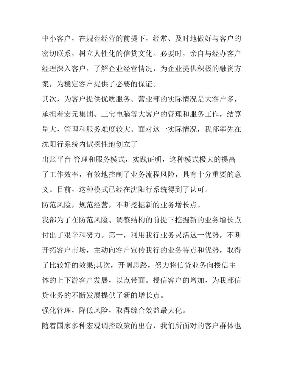 2023年银行柜员年度述职报告 银行柜员述职报告 简短(五篇)_第2页