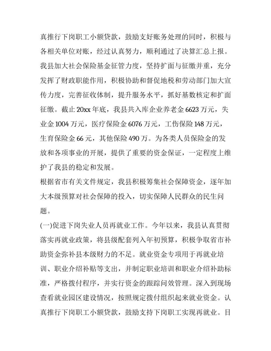 2023年工作述职报告结尾 工作述职报告结尾(十篇)_第3页