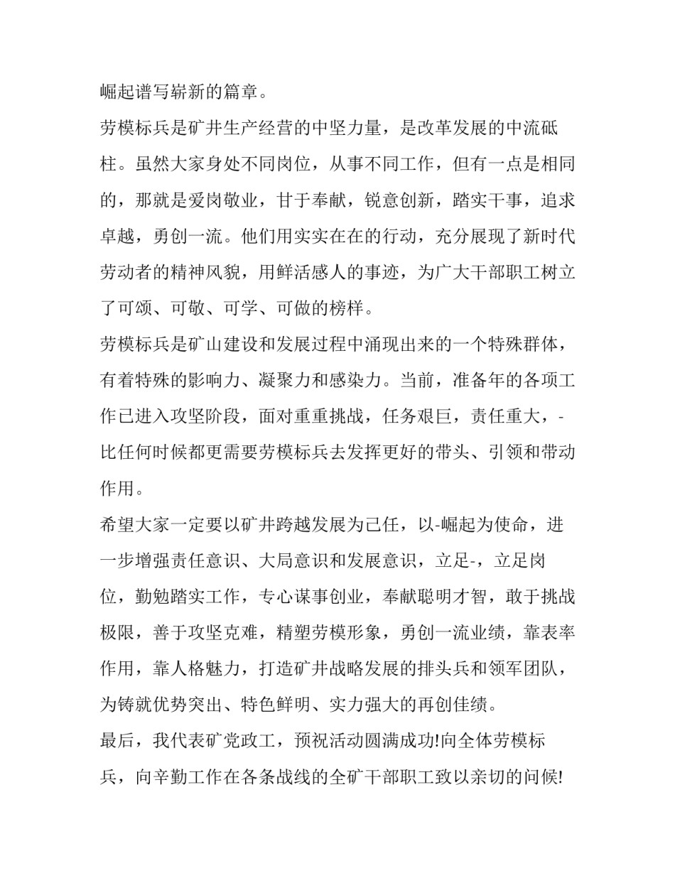 2023年五一劳动节心得体会网 五一劳动节五一劳动节心得体会(汇总10篇)_第2页
