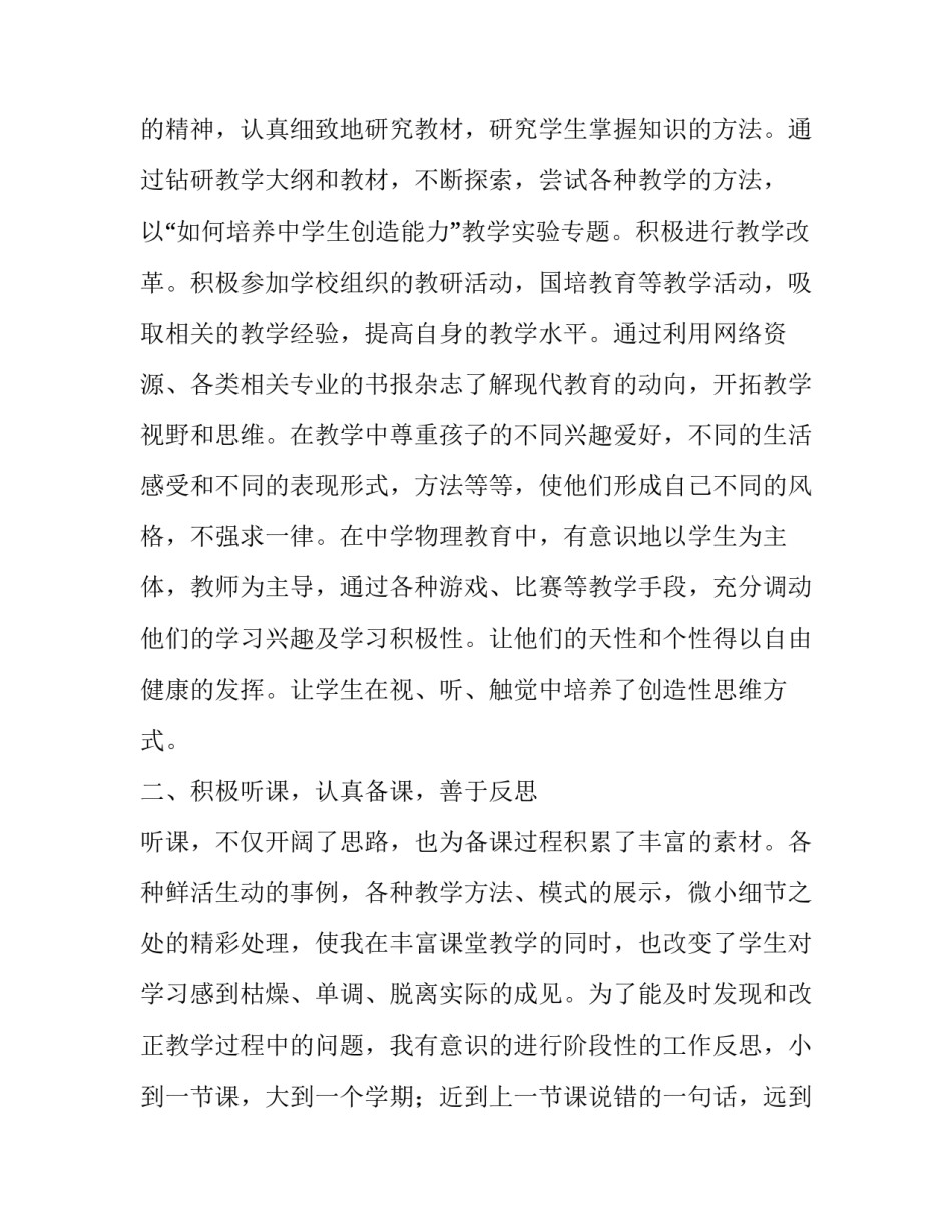 2023年保健室工作总结 保健院个人工作总结(五篇)_第2页