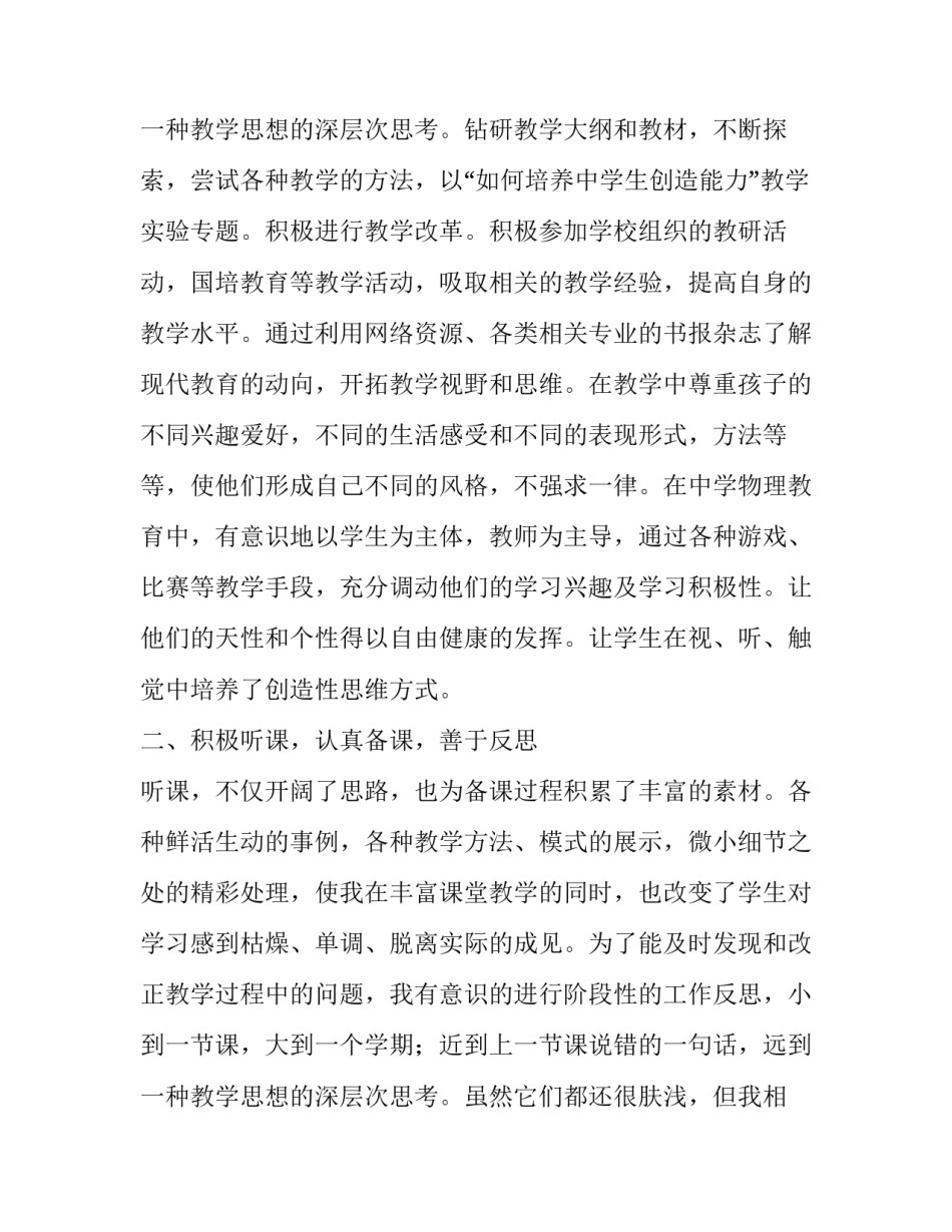 2023年保健室工作总结 保健院个人工作总结(五篇)_第3页