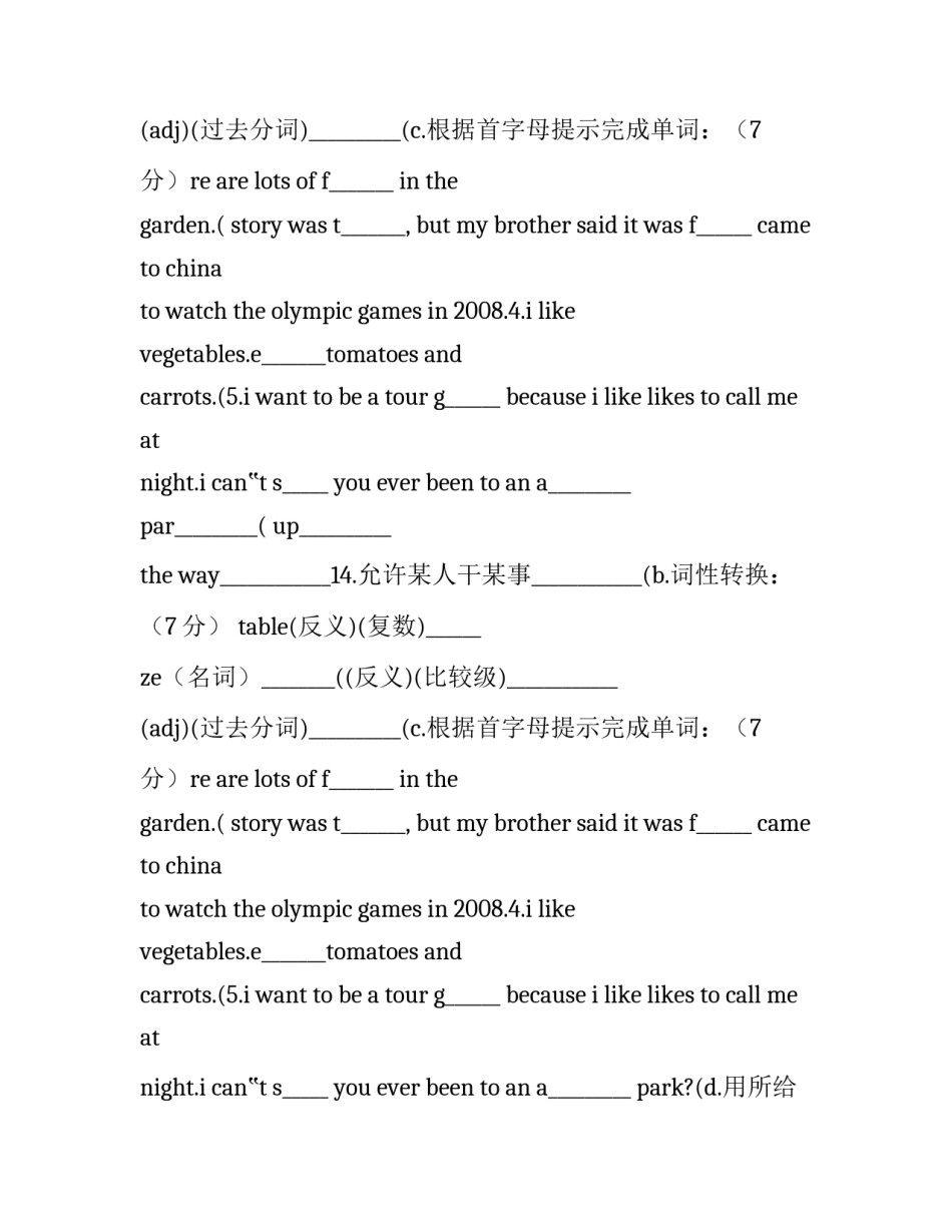 八年级历史第二次月考试卷分析(5篇)_第2页