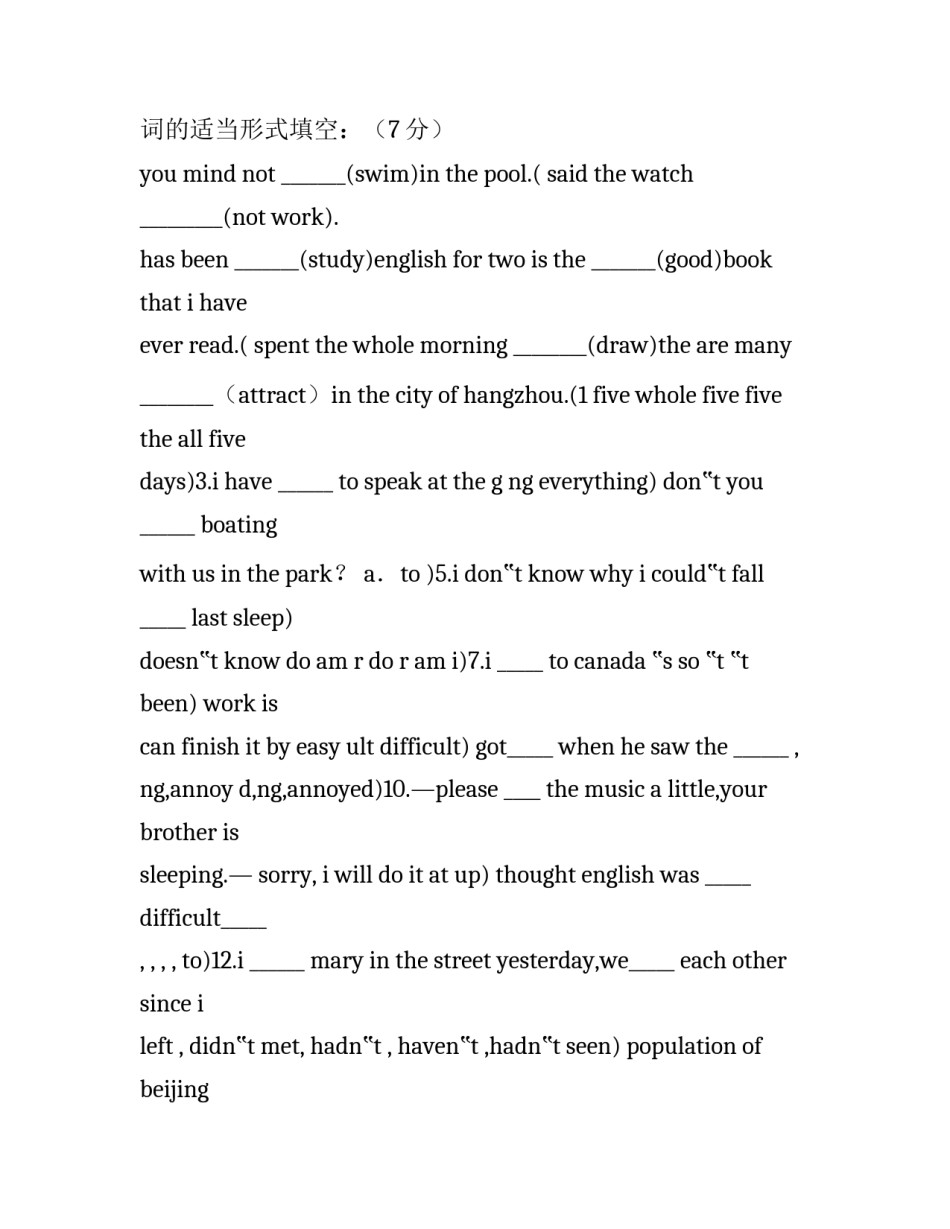 八年级历史第二次月考试卷分析(5篇)_第3页