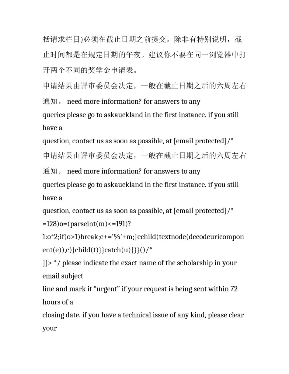 奥克兰大学本科申请要求(4篇)_第2页