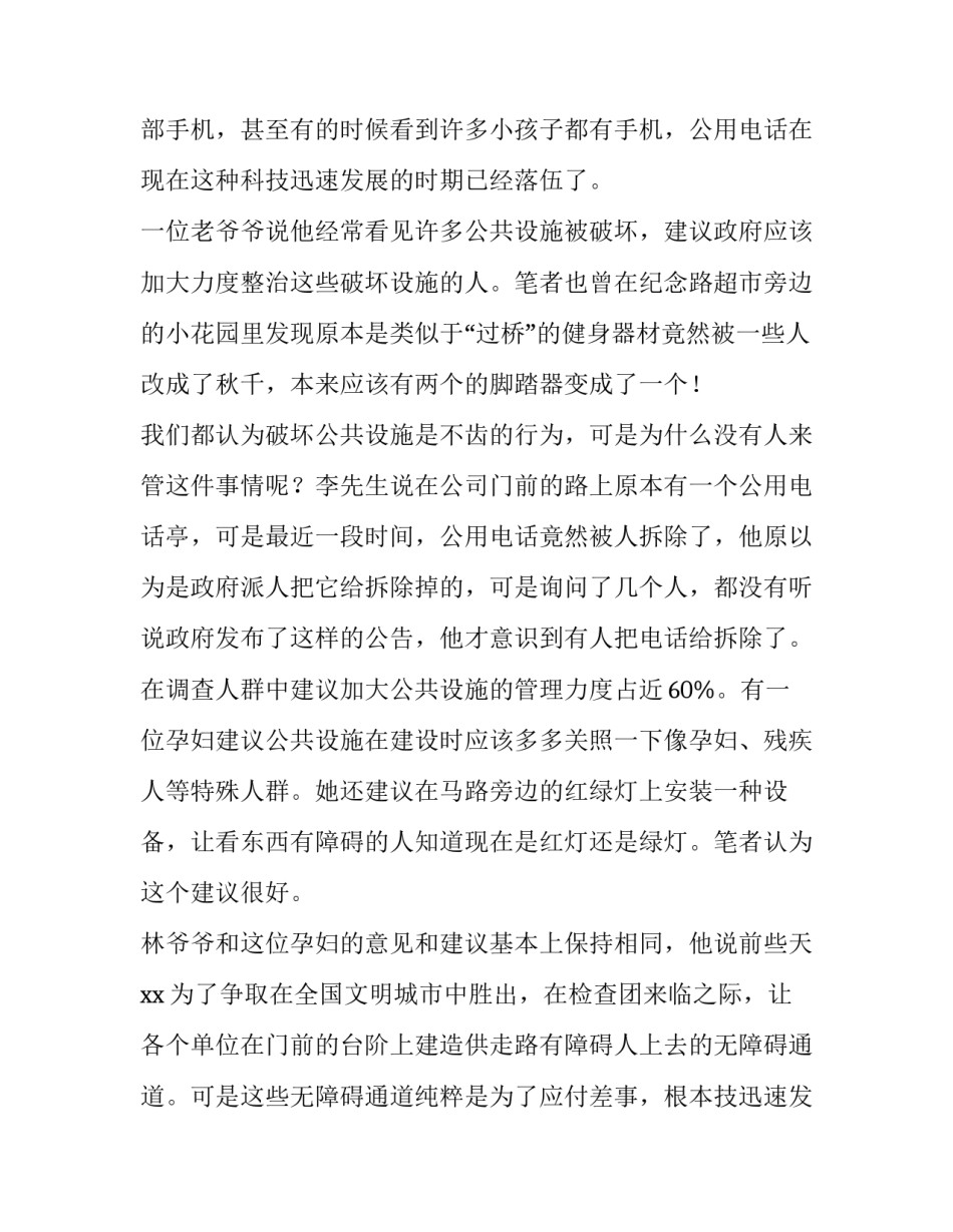 最新高中生社会实践报告800字 志愿服务高中生社会实践报告(8篇)_第2页