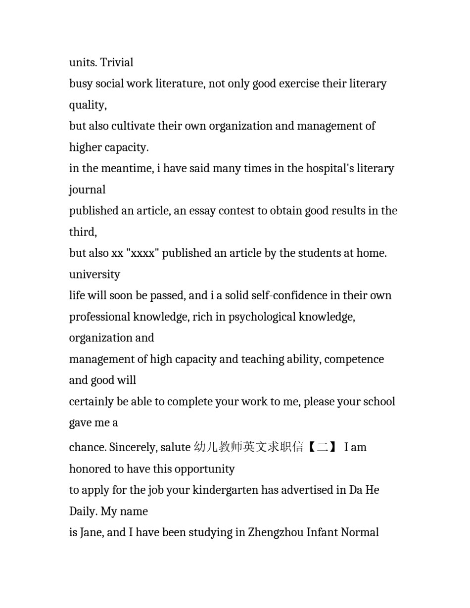 幼儿教师英文求职信_第3页