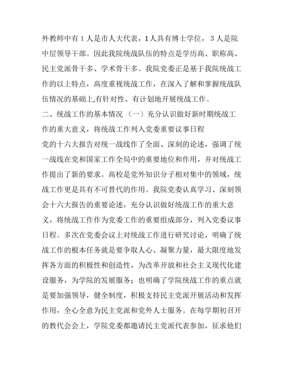 2023年林业站工作总结(五篇)_第3页