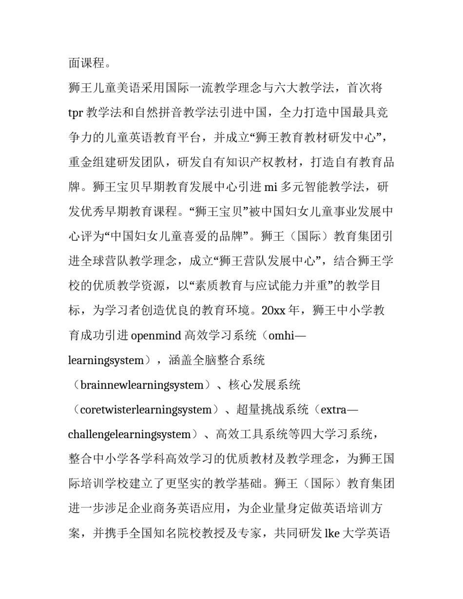 2023年大学市场营销实训报告(十八篇)_第3页