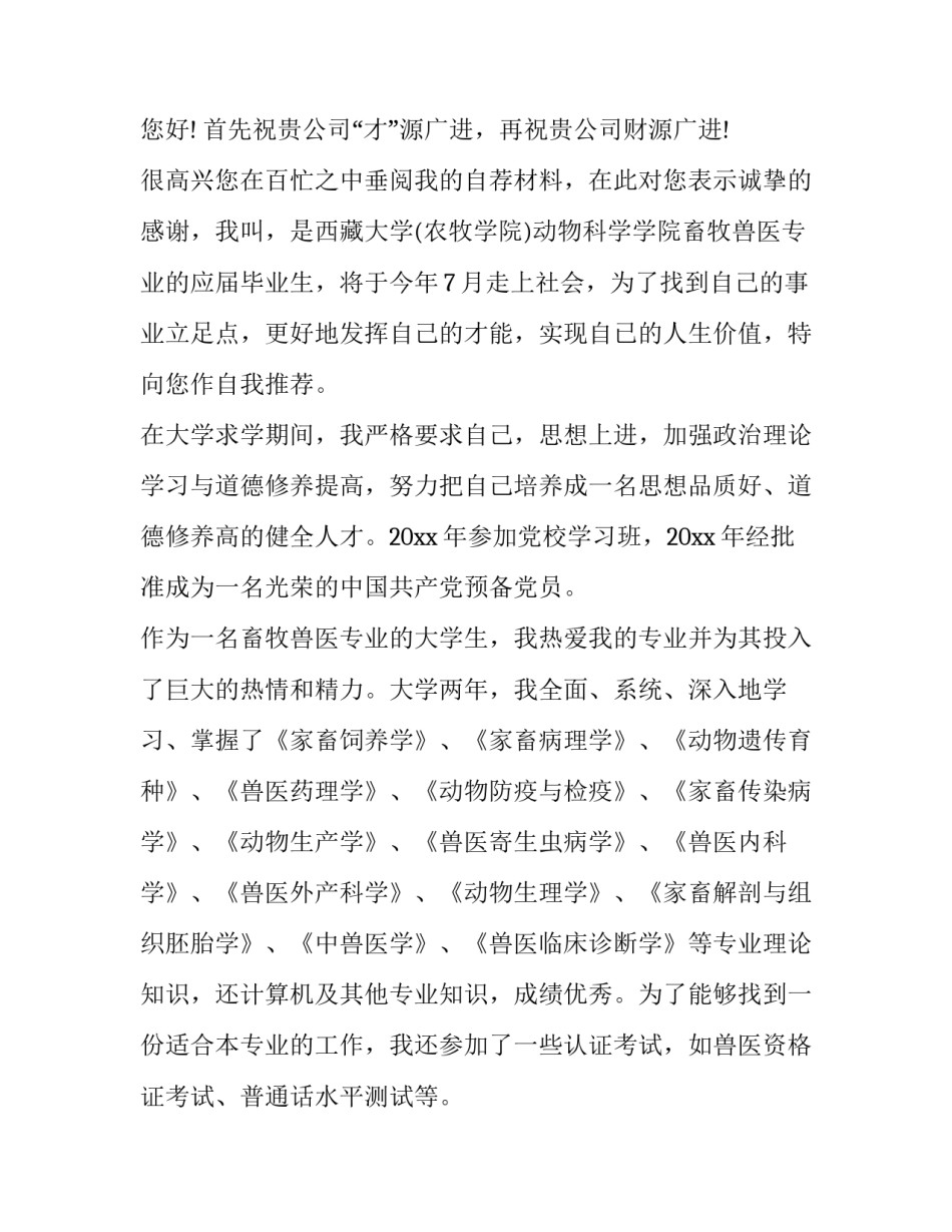 2023年个人简历自我评价新颖 个人简历自我评价(7篇)_第3页
