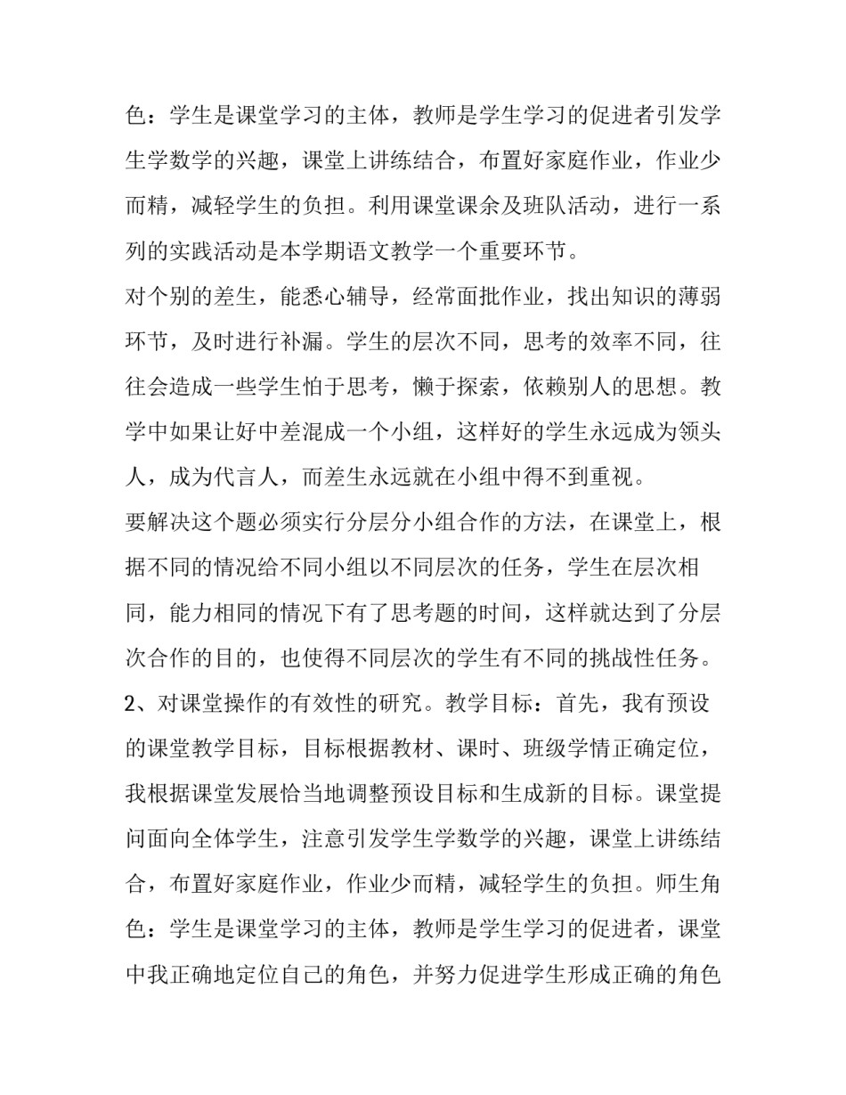 2023年事业单位工作人员转正申请书 事业单位人员转正请示(六篇)_第3页