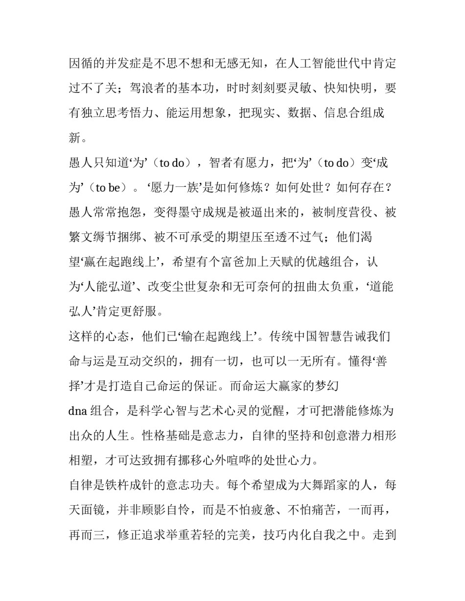 最新大学毕业典礼致辞演讲稿 大学毕业典礼致辞(优质10篇)_第2页