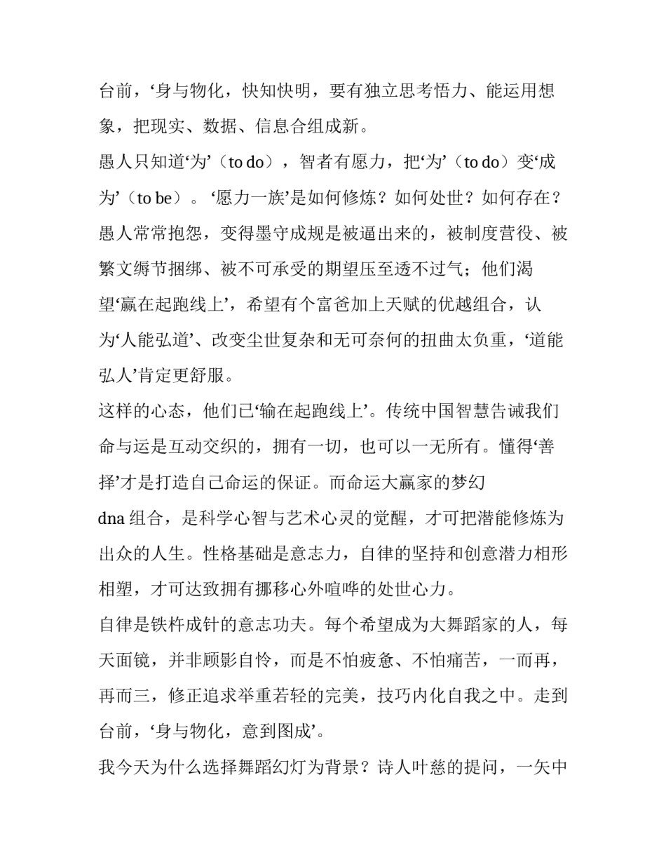 最新大学毕业典礼致辞演讲稿 大学毕业典礼致辞(优质10篇)_第3页
