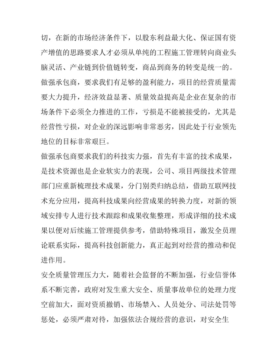 2023年工作报告感想(精选10篇)_第2页