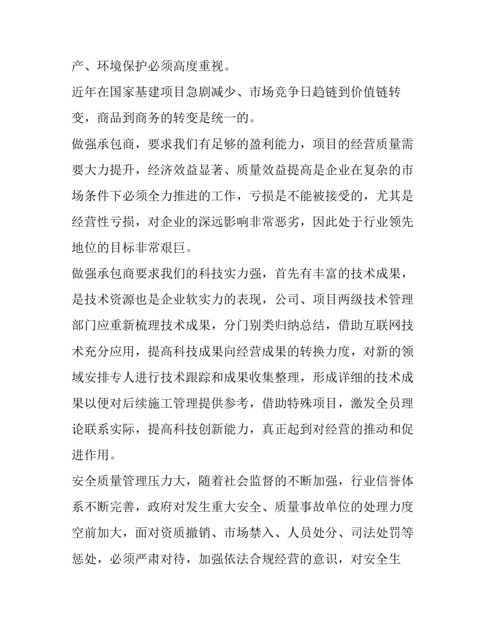 2023年工作报告感想(精选10篇)_第3页