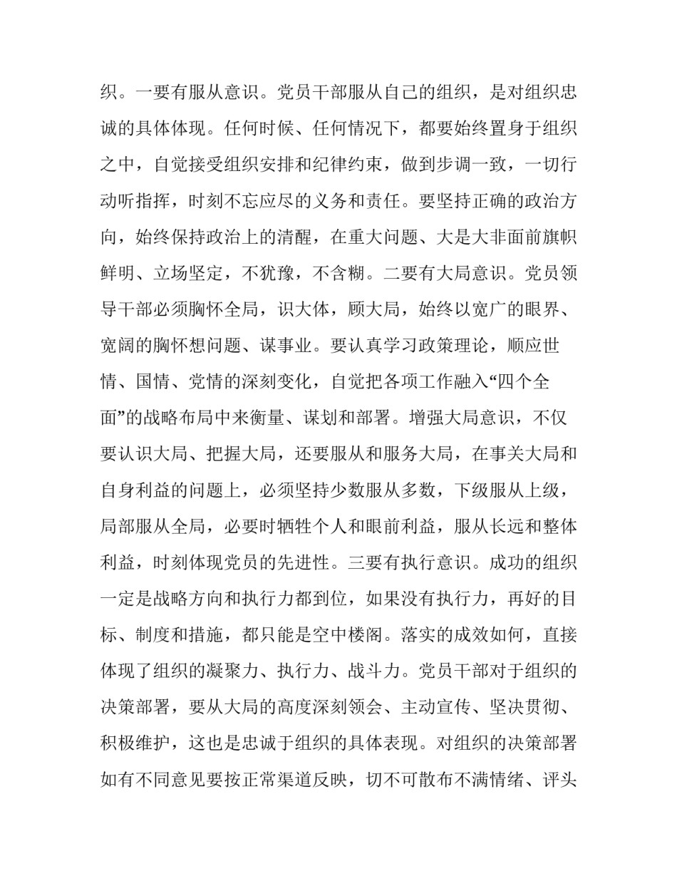 最新教育局领导讲话稿万能(精选15篇)_第2页