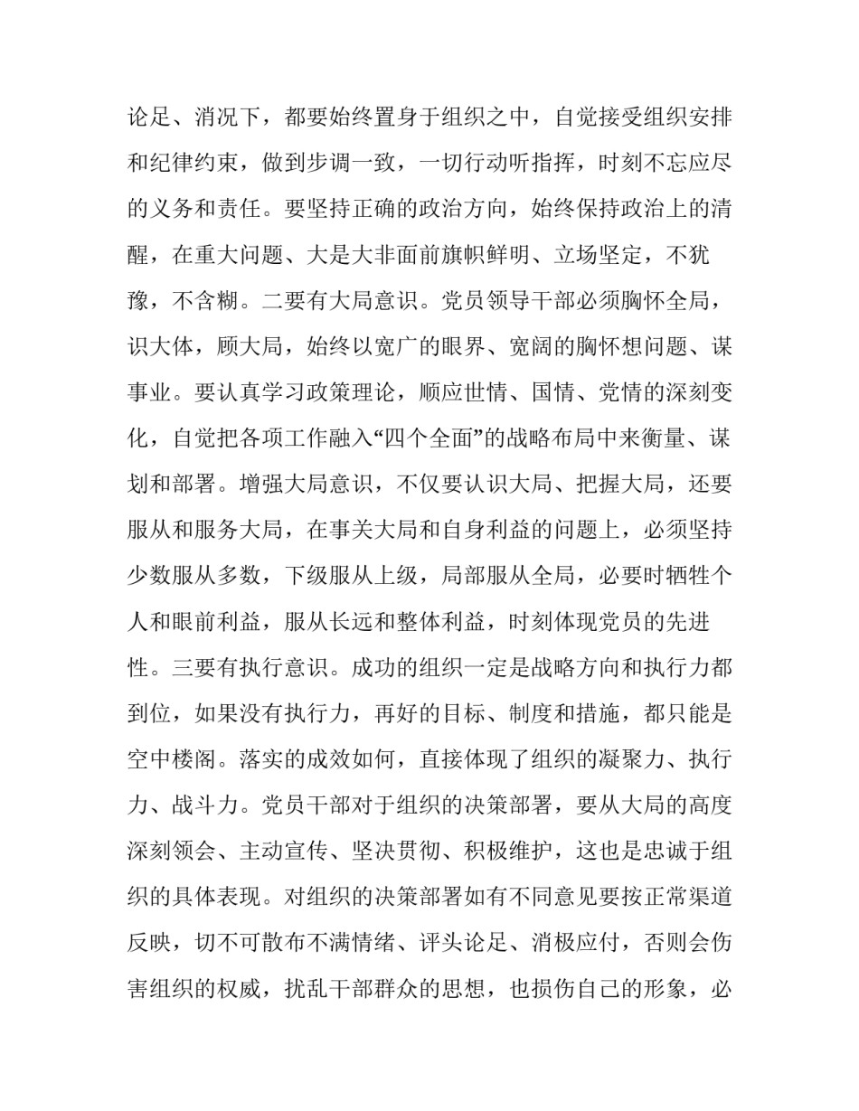 最新教育局领导讲话稿万能(精选15篇)_第3页