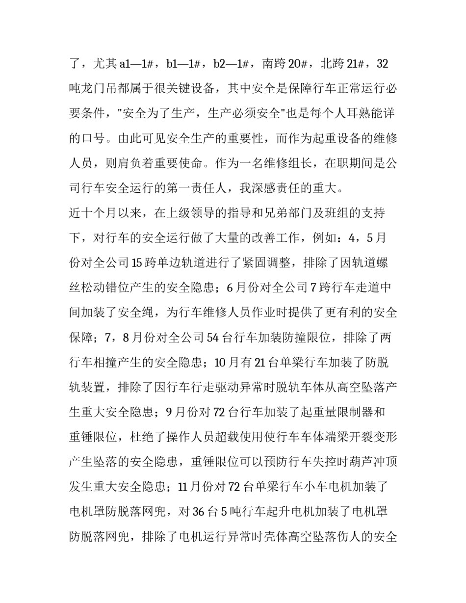 最新员工个人述职报告(模板14篇)_第3页