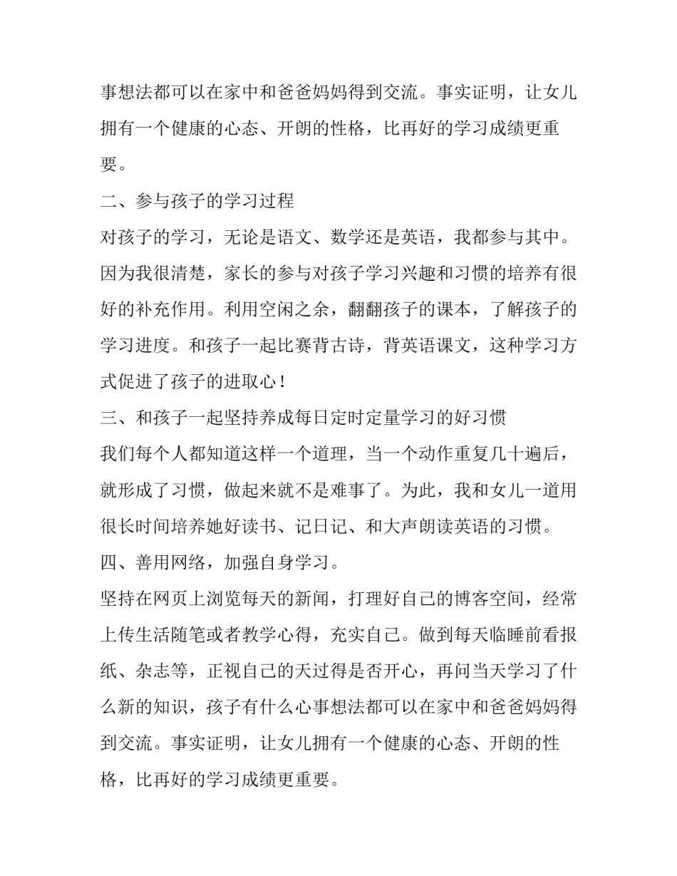 三八节周年妇女座谈会上的演讲稿_第2页