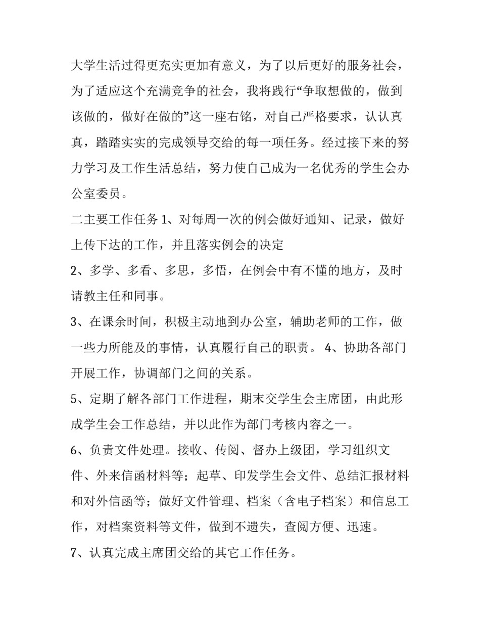 2023年艺术生个人简历(通用11篇)_第2页