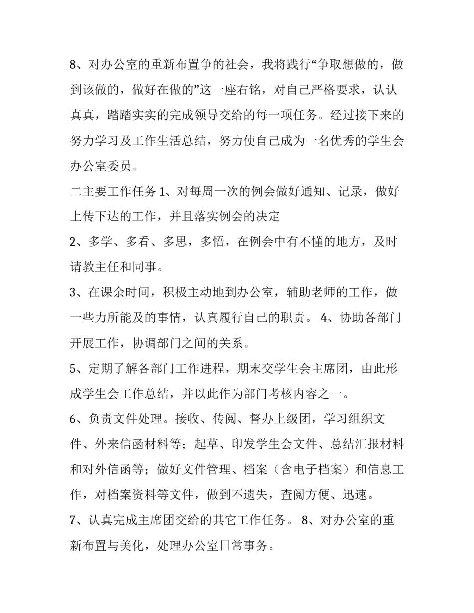 2023年艺术生个人简历(通用11篇)_第3页