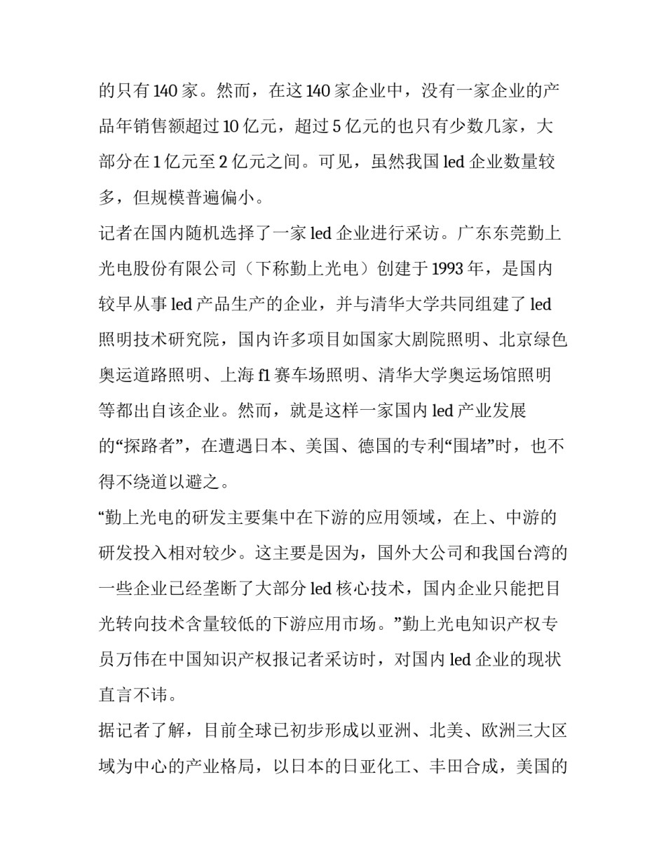 加油站led广告前景分析图 加油站广告制作(五篇)_第2页