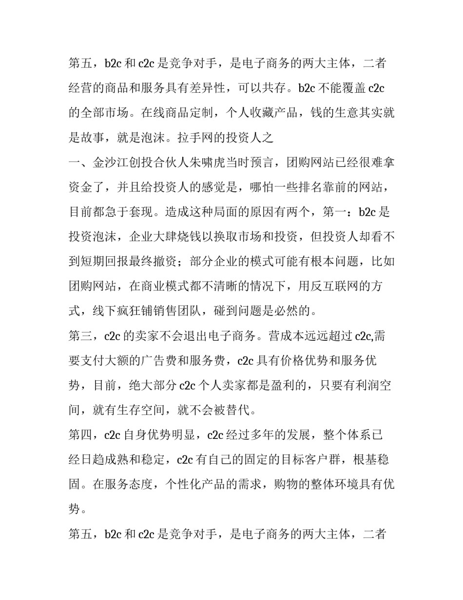 2023年反方一辩发言稿 世界是否真正的理解女性一辩发言稿(5篇)_第3页