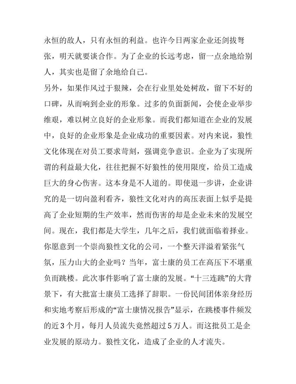 2023年一辩发言稿 正方一辩发言稿(五篇)_第2页