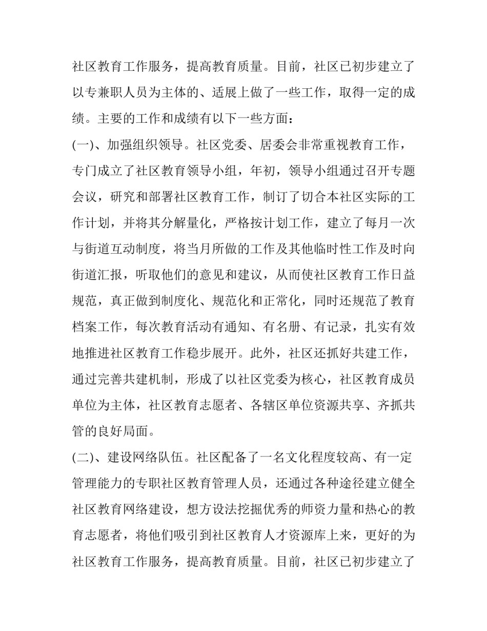 2023年实践调查报告的格式要求高中(大全13篇)_第3页