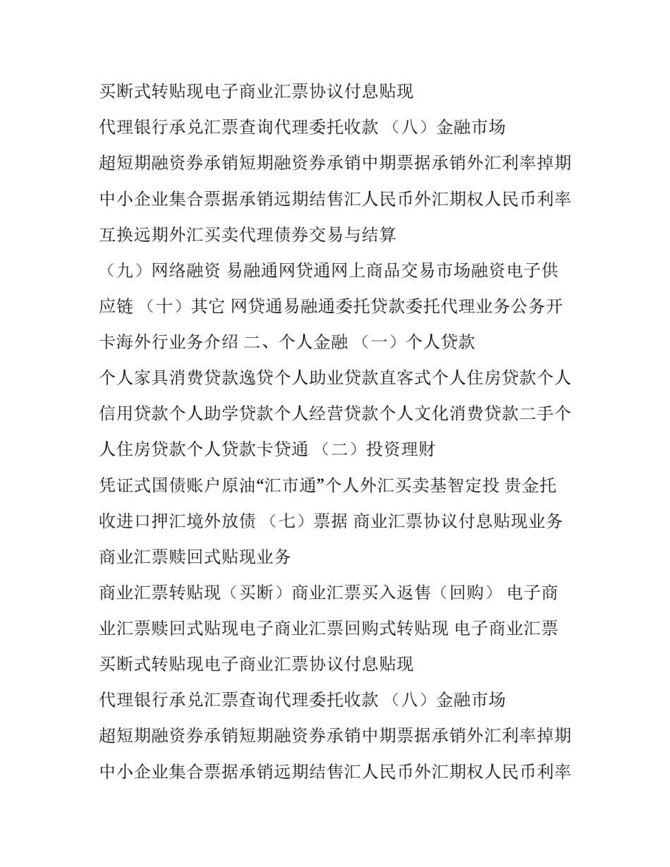 2023年鞋类产品分析(5篇)_第2页