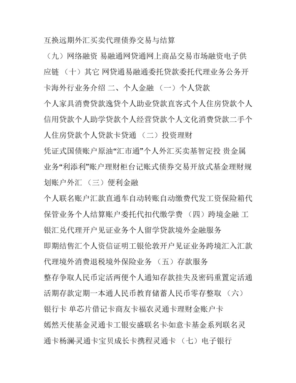 2023年鞋类产品分析(5篇)_第3页