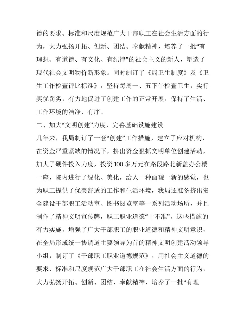 请示报告的公文格式_第2页